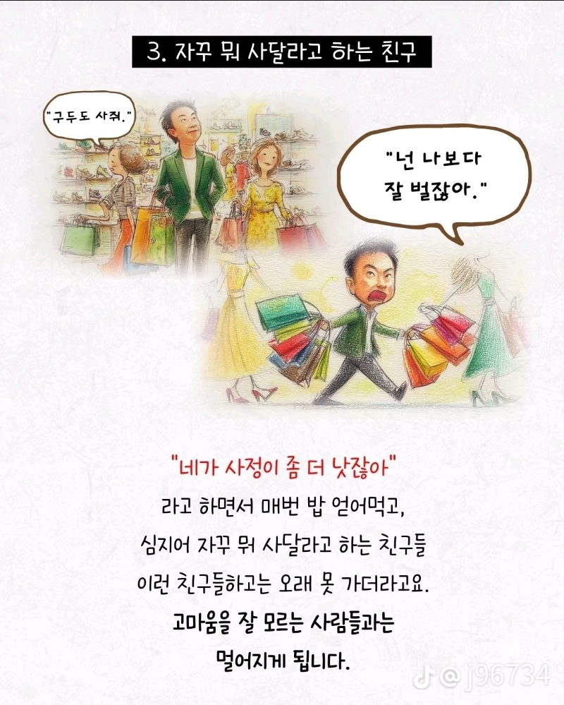굿밤~Bravo MY life(멀리해야할사람 1순위)
