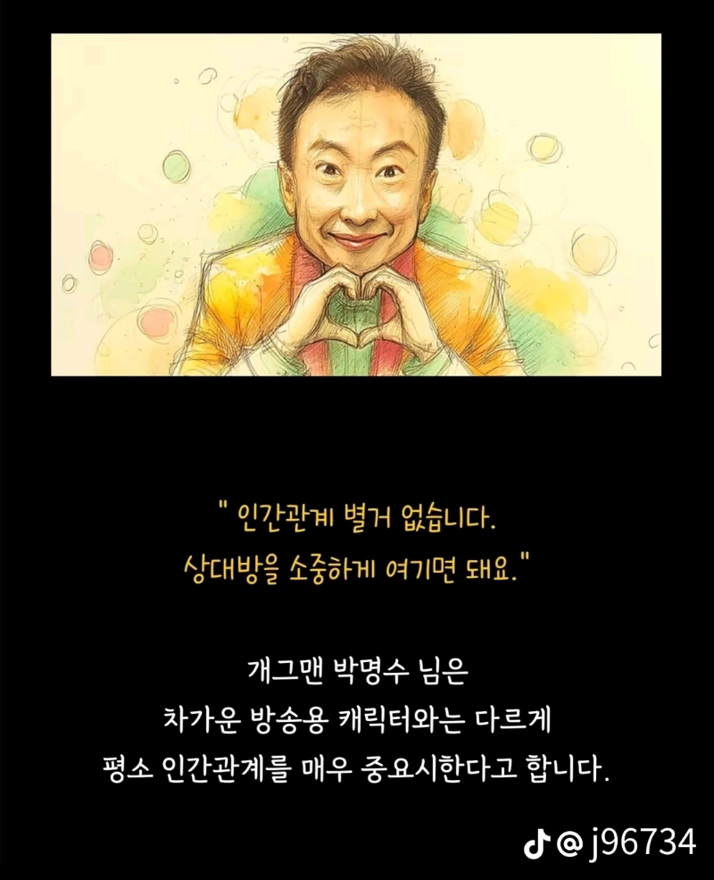 굿밤~Bravo MY life(멀리해야할사람 1순위)