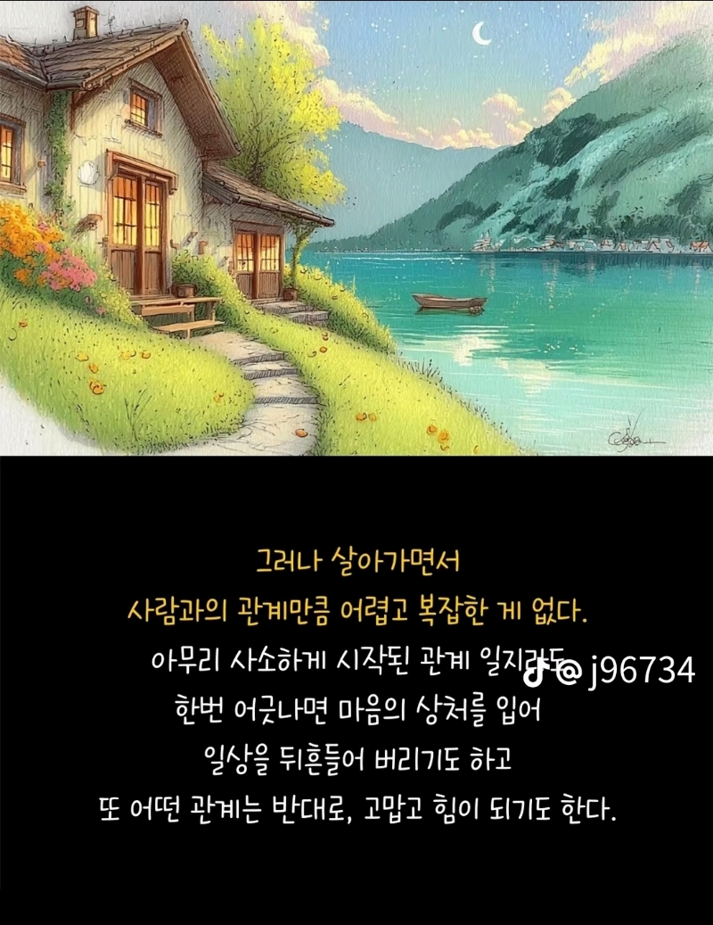 굿밤~Bravo MY life(멀리해야할사람 1순위)