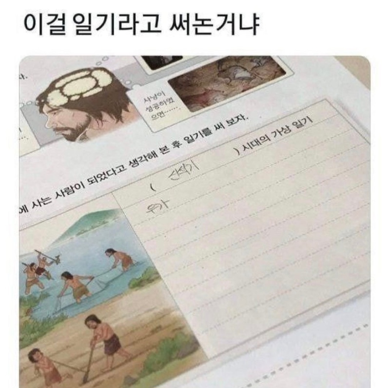 어린이들의 창의적인 답변