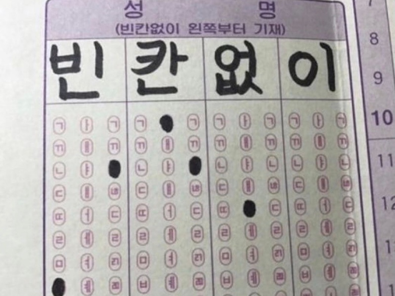 어린이들의 창의적인 답변