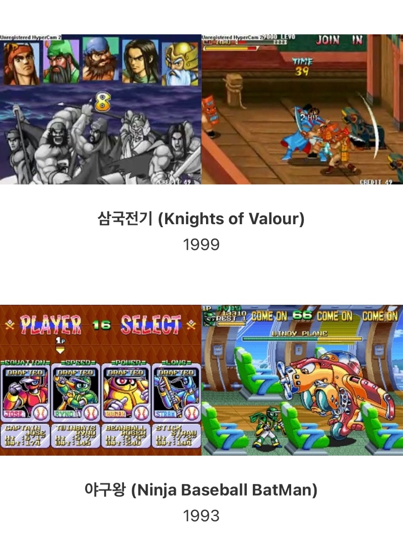추억의 오락실 게임