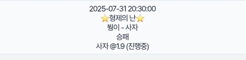 형난배팅~~