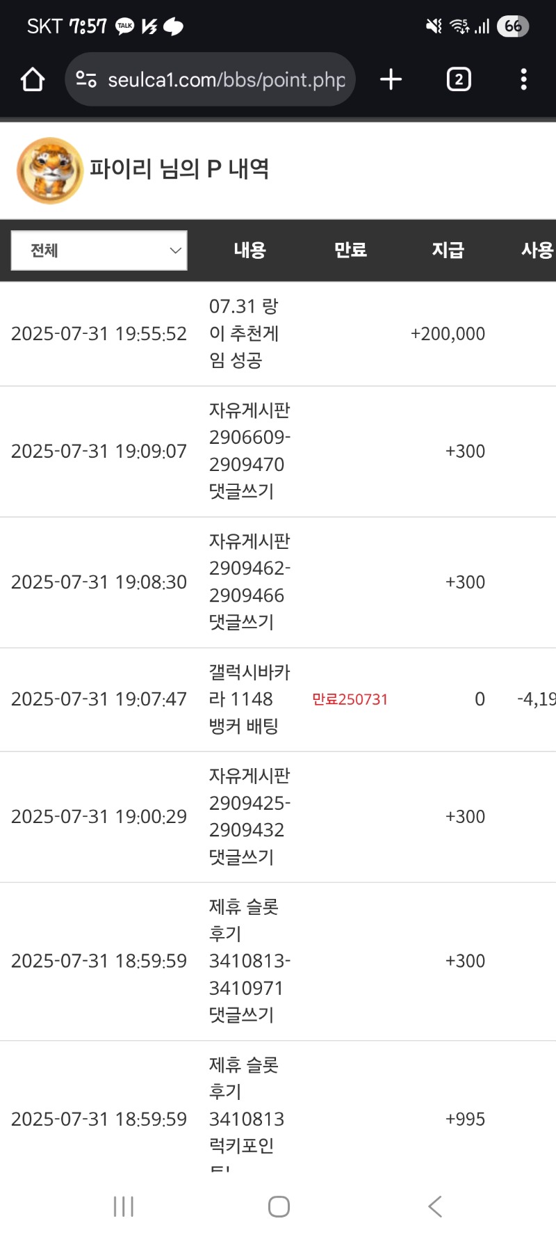 랑이 추겜 ㅅ
