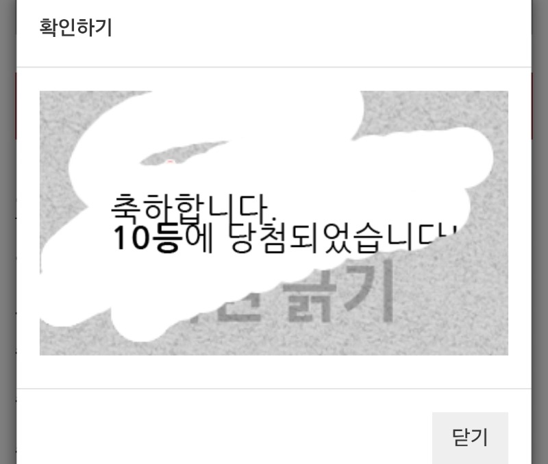 일복10등