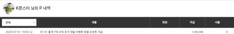 물개7억수익 기념댓글슬포