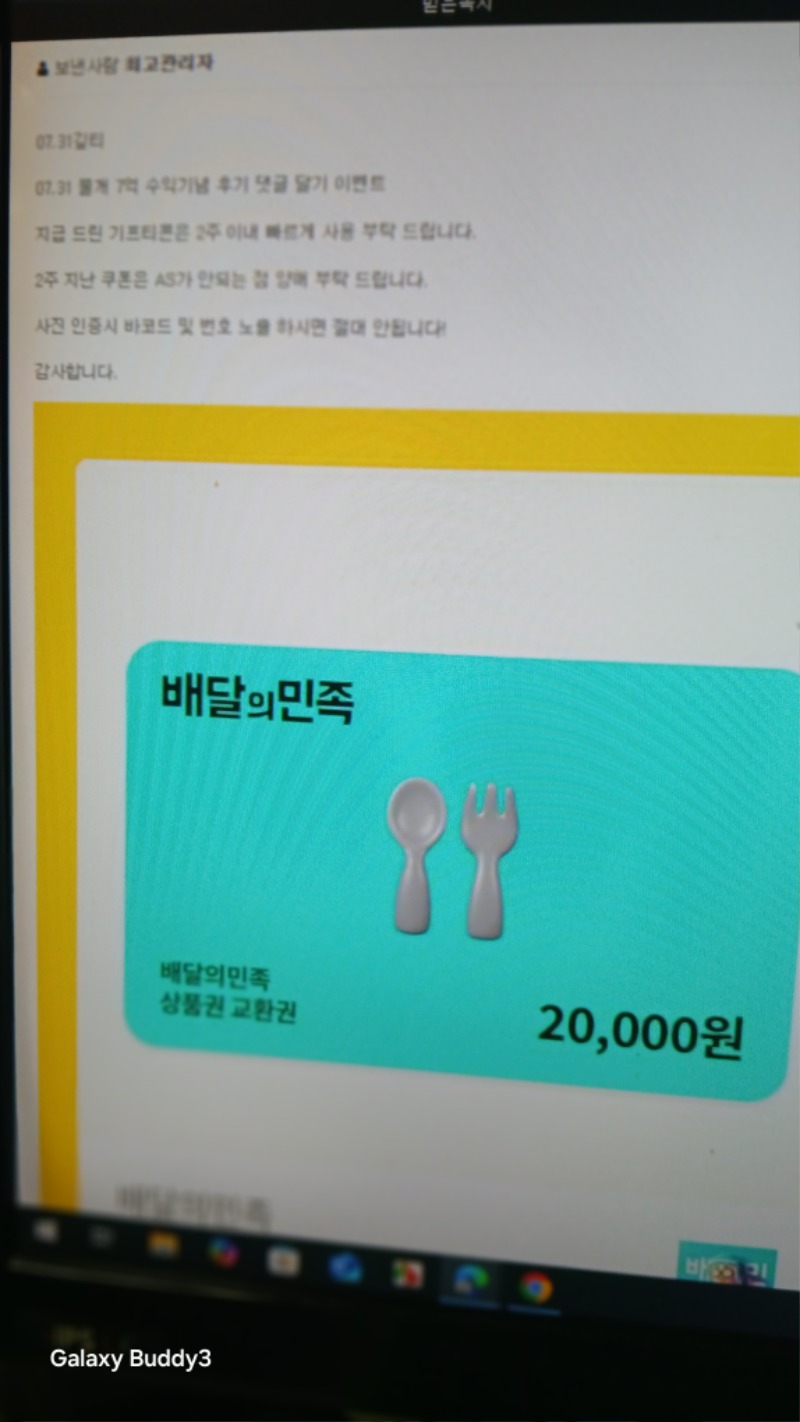 물개님 수익 배민 쿠폰