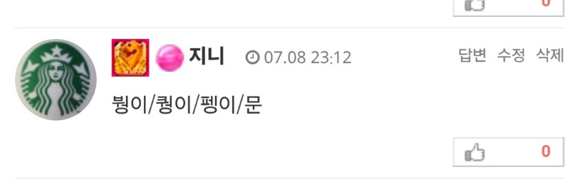 왕중왕전 투표