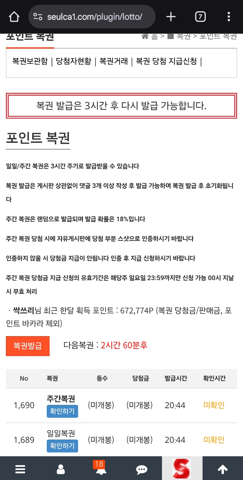 오늘 쌍복이 두번째♡♡