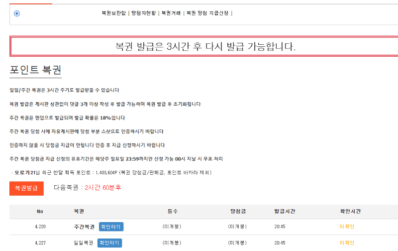 이젠 나와야될텐데 주복이~