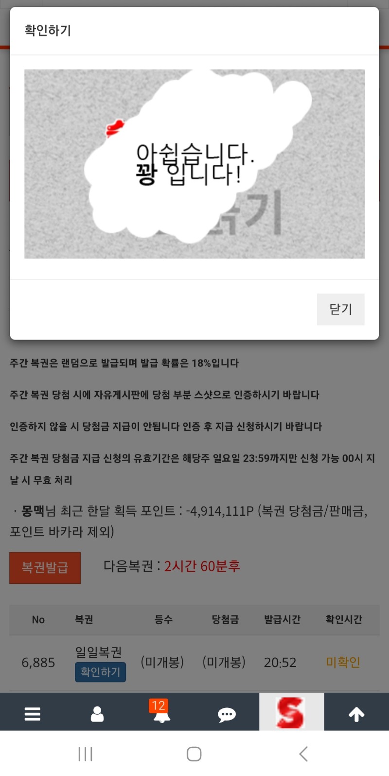 오늘도 주복구경도없이 끄읏~