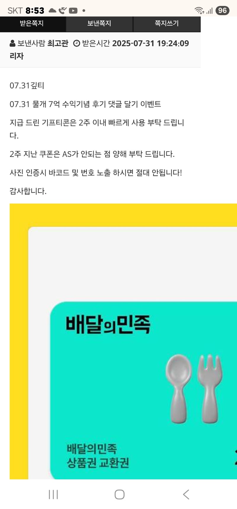 물개수익 배민 고맙습니다