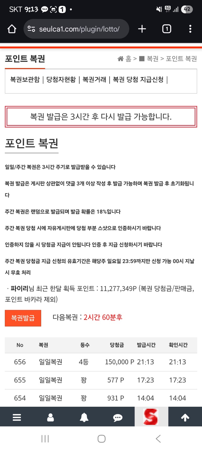 일복4등 ㅅ