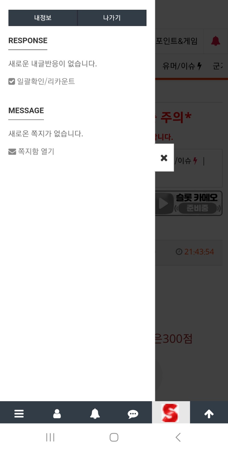 간만에 알람정리~ 귀찮아서 안하고있었는뎅ㅎㅎ