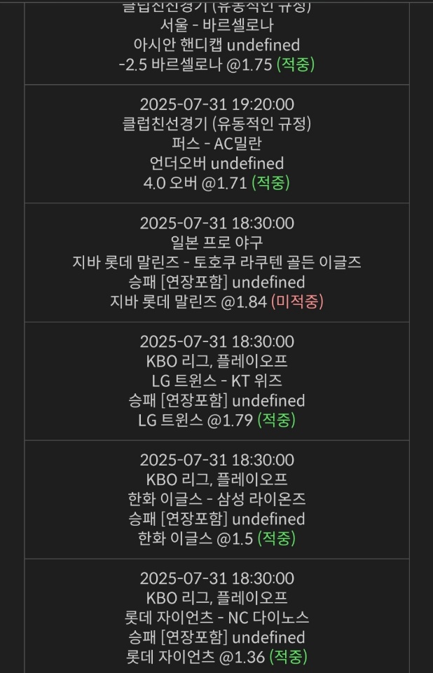 한폴 지바롯데ㅜㅜ