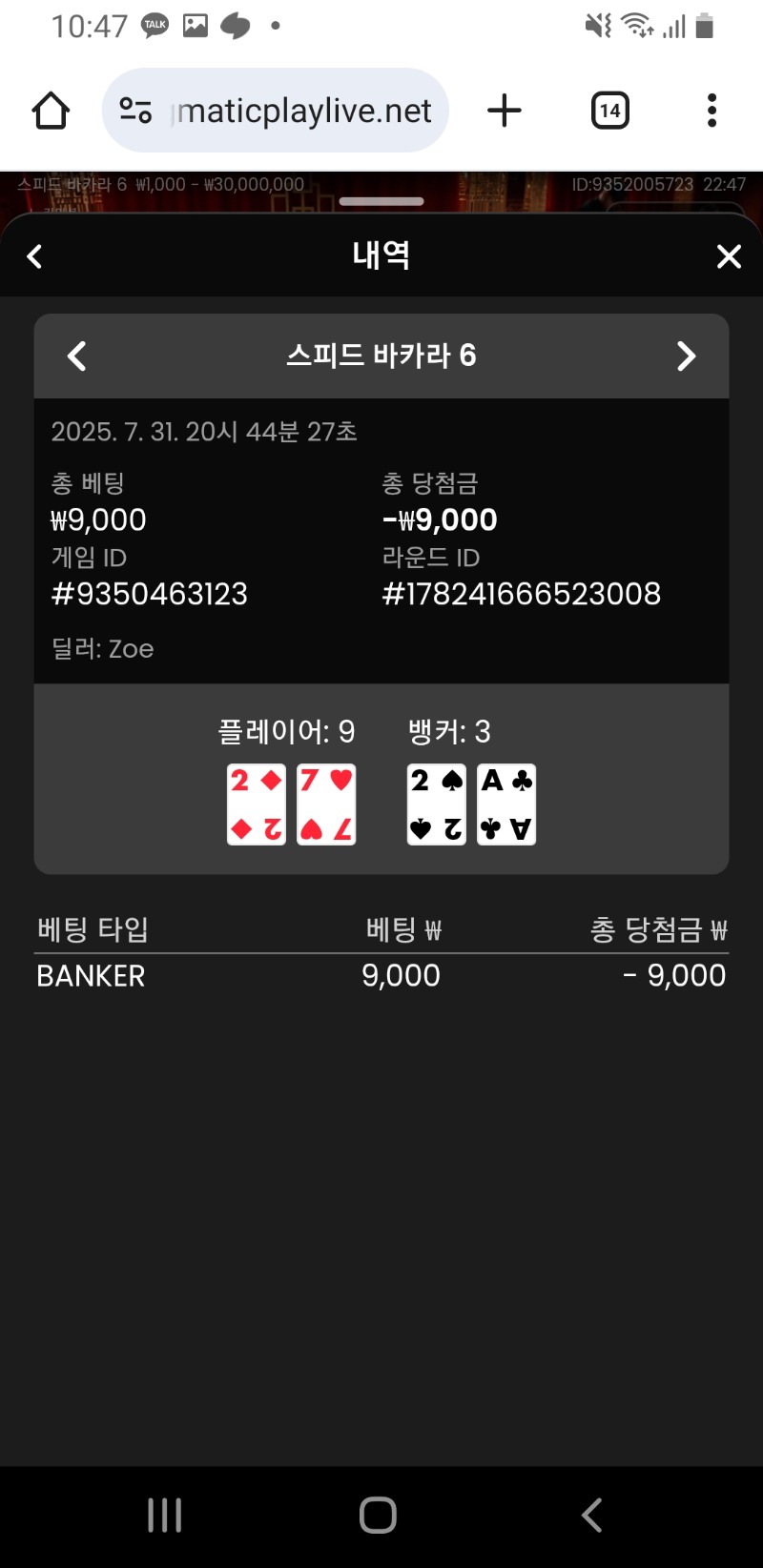 바카라2