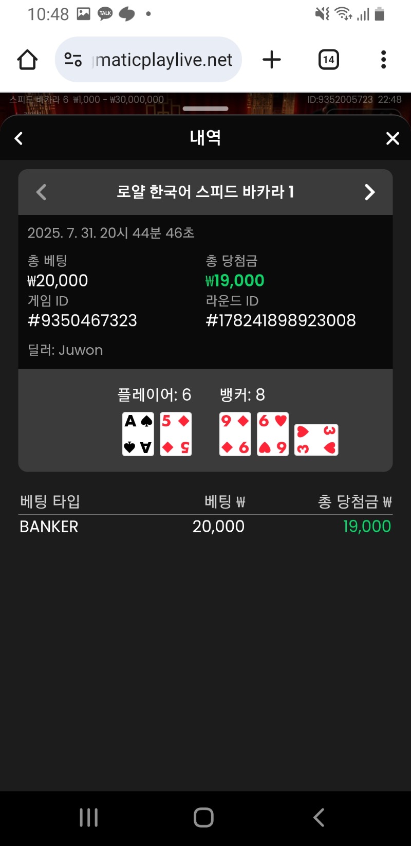 바카라3