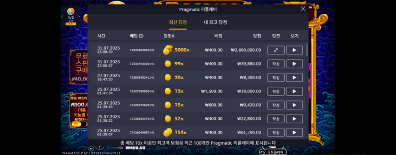 오라메 5000