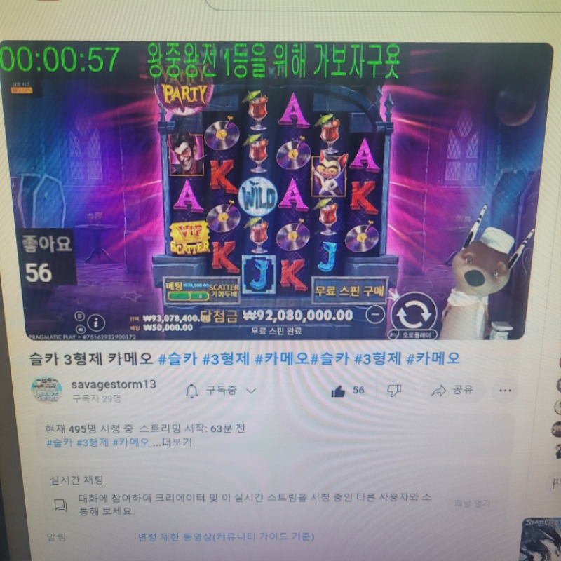 달파민 제대로 터졌다 ㄷㄷ 달이 왕중왕 1등탈환현재