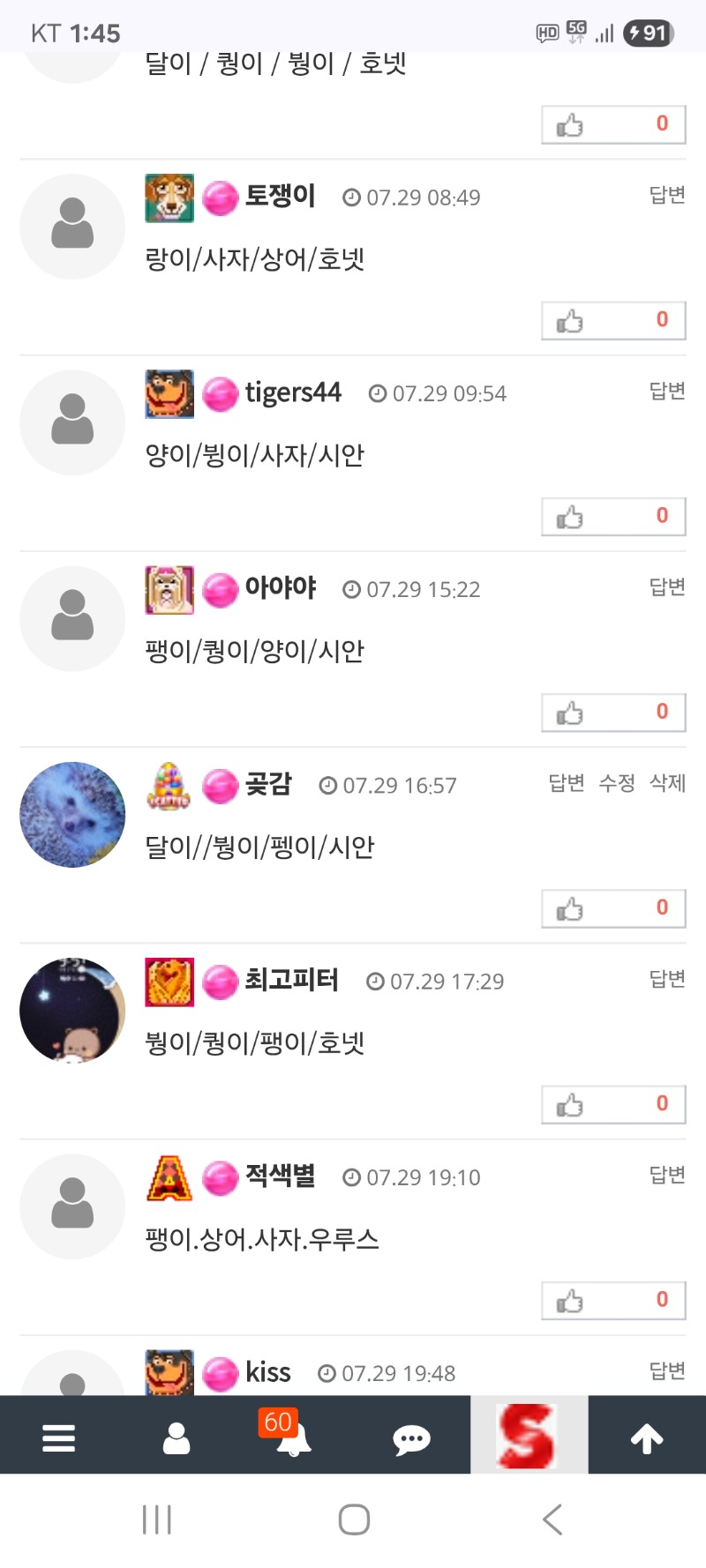 왕중왕전 1등 당첨 이네요  달아  고맙다