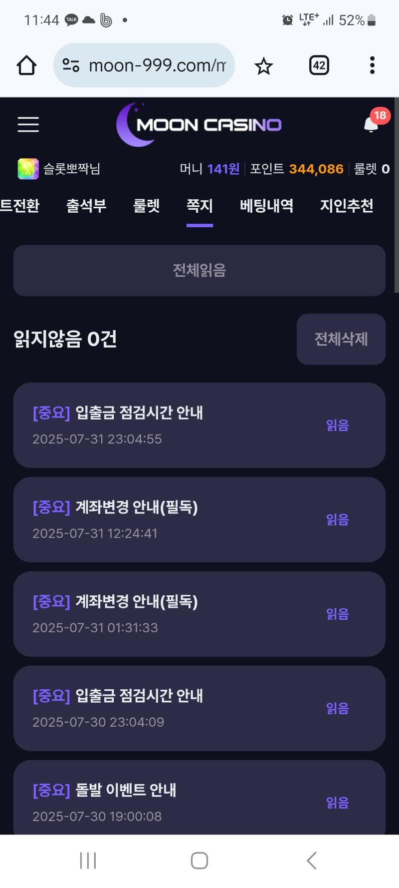 달이 1등 고마워~