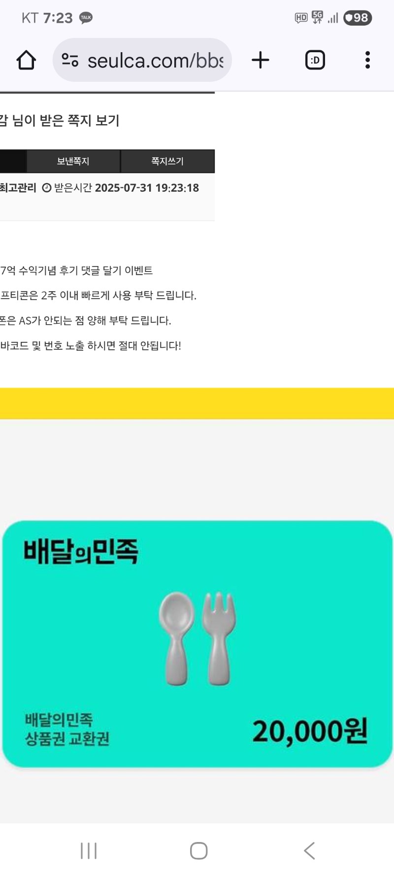 물개 수익 댓글 이벤트 고맙다