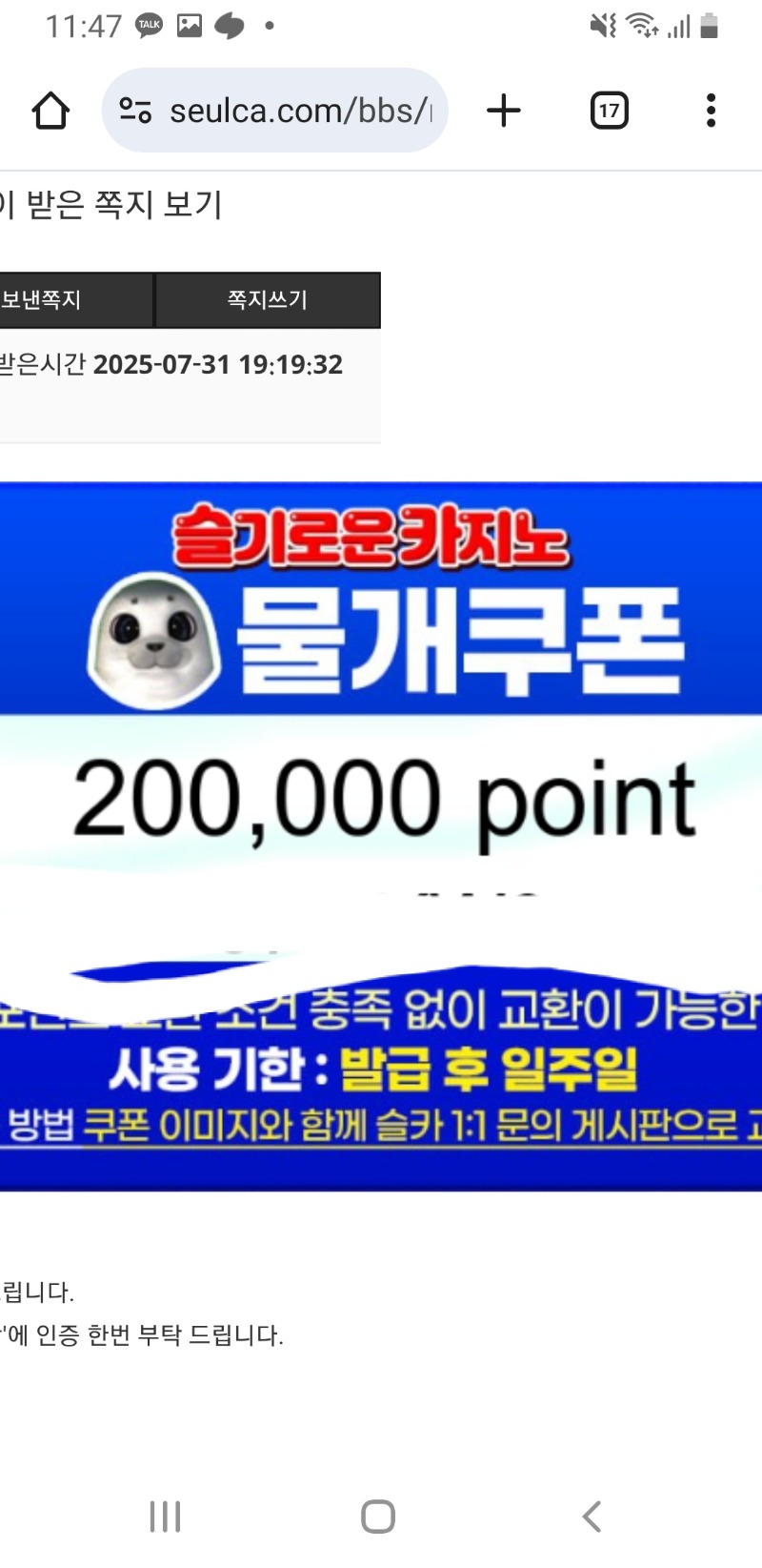 물개쿠폰