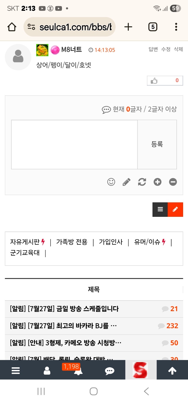 왕중왕전 한번을 못맞추넹