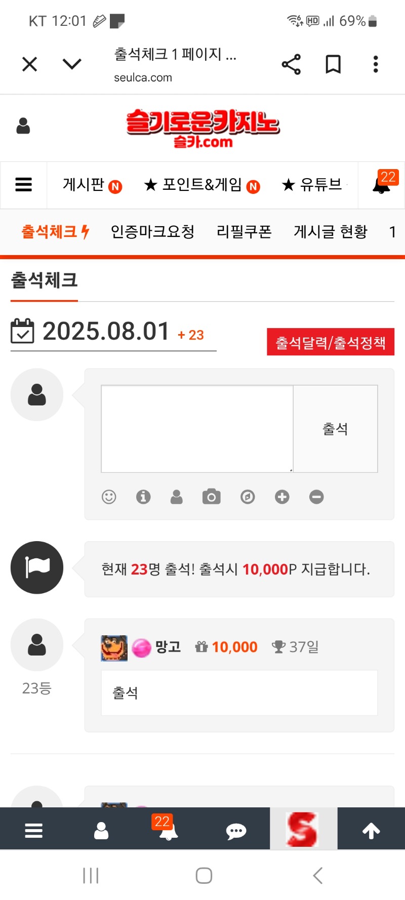 출석합시다