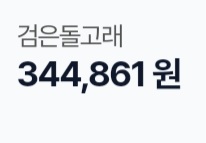 달형 왕중왕전 1등 ㅅㅅㅅ