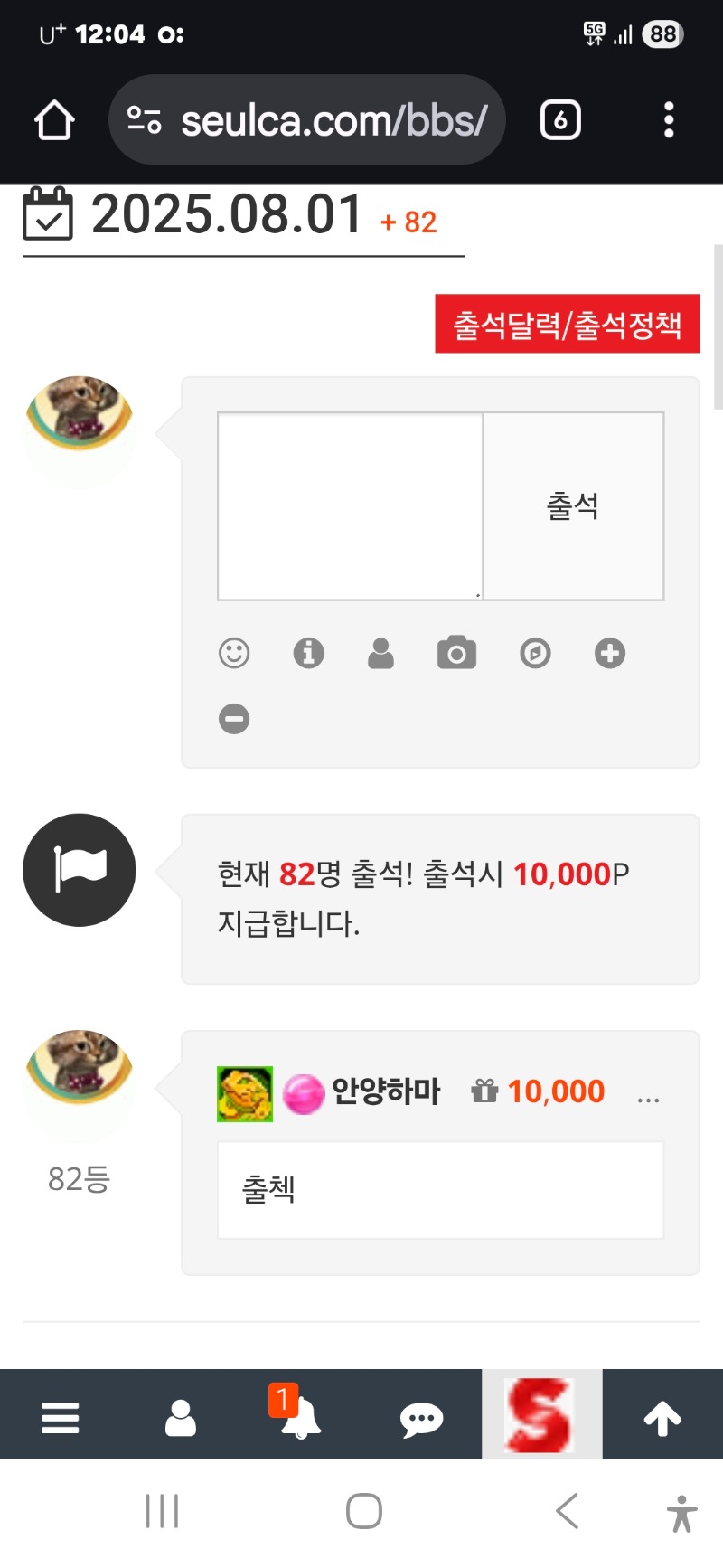 출석인증