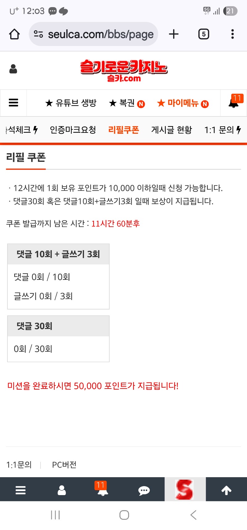 이모 리필이요