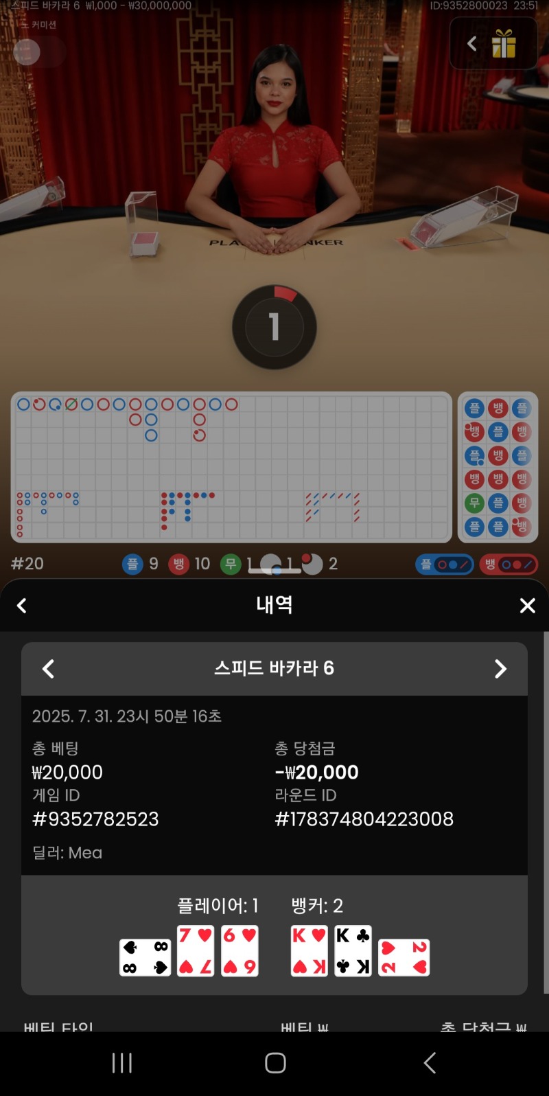 시안 프라그 바카라 한번~