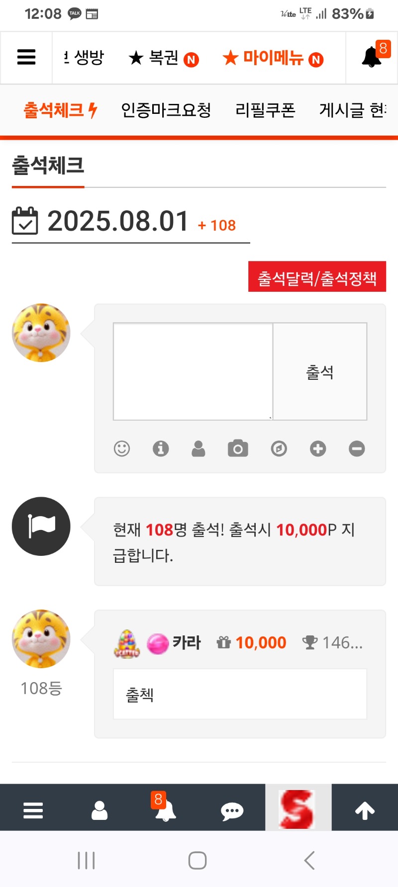 출석합니다