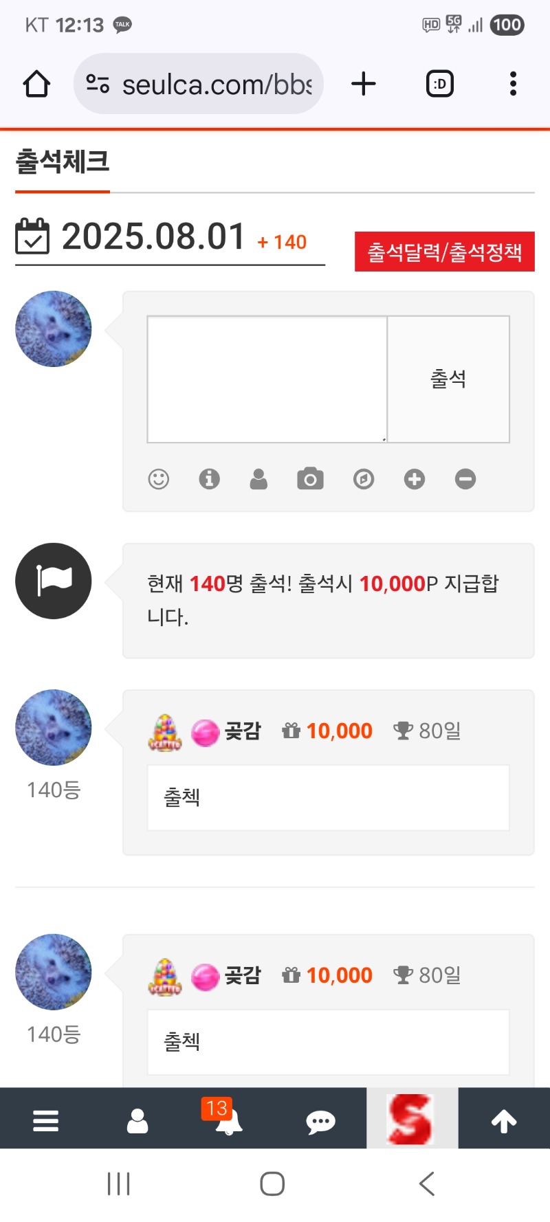 출첵 합니다