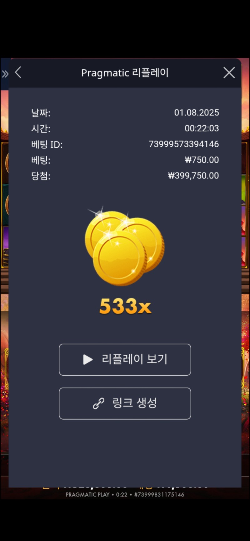 사무메533배