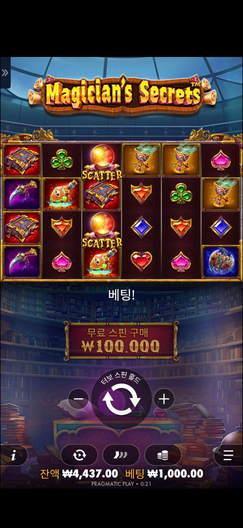 수익왕게임?이거맞나요?