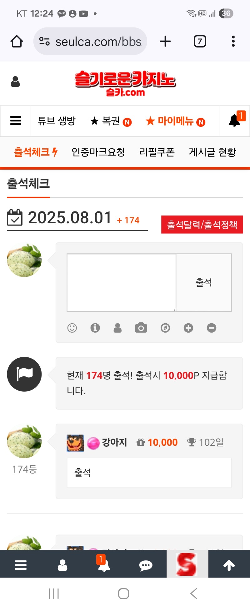 8월도 만근가즈아^^