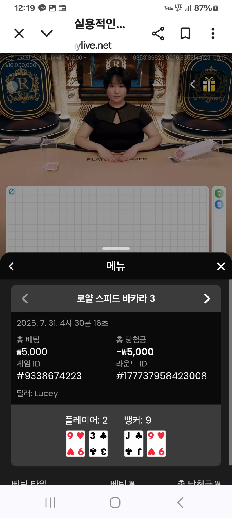 소액바카라 3