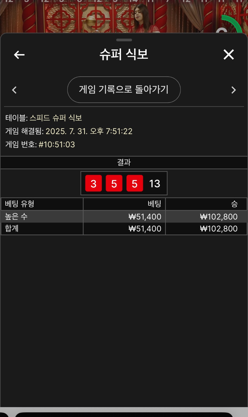 소액바카라승1