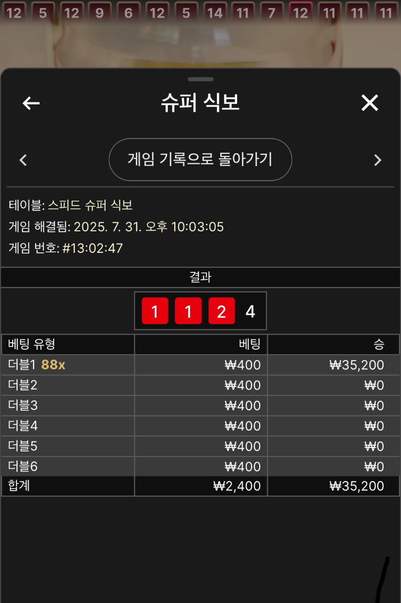 소액바카라승2