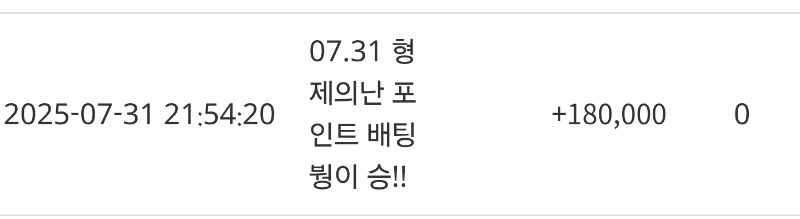 붱이 형난 승리포