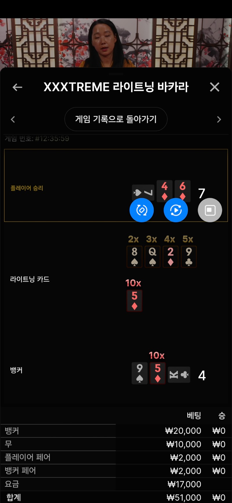 익스라바카라 1