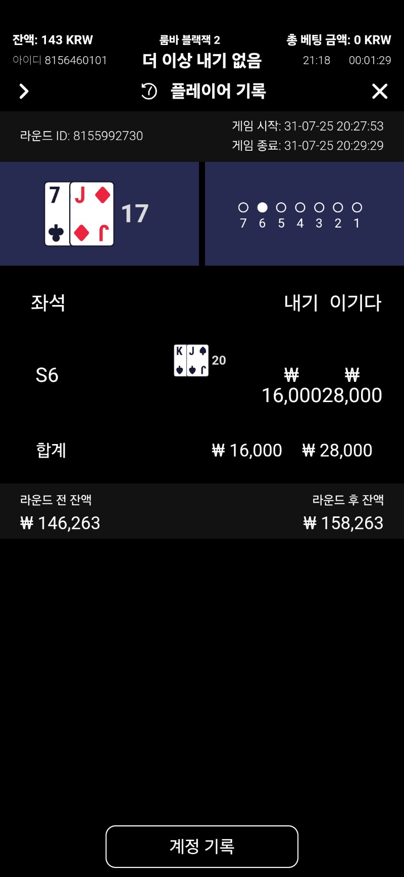 블랙잭 승