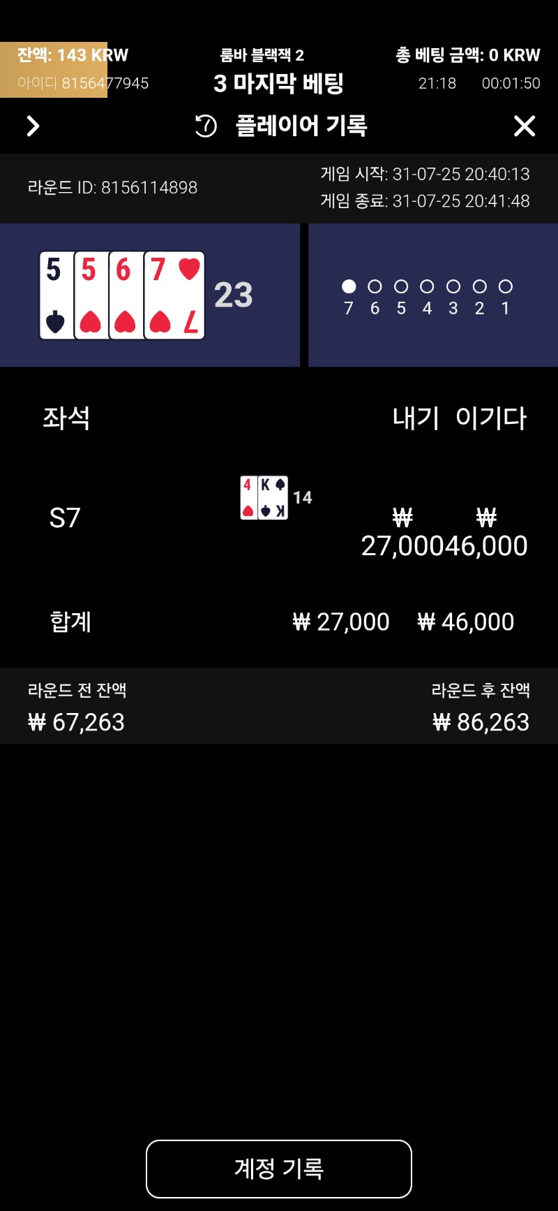 블랙잭 승
