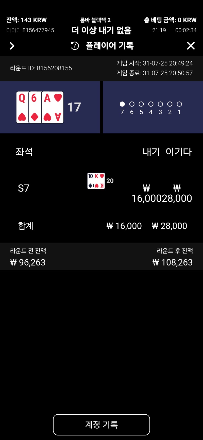 블랙잭 승