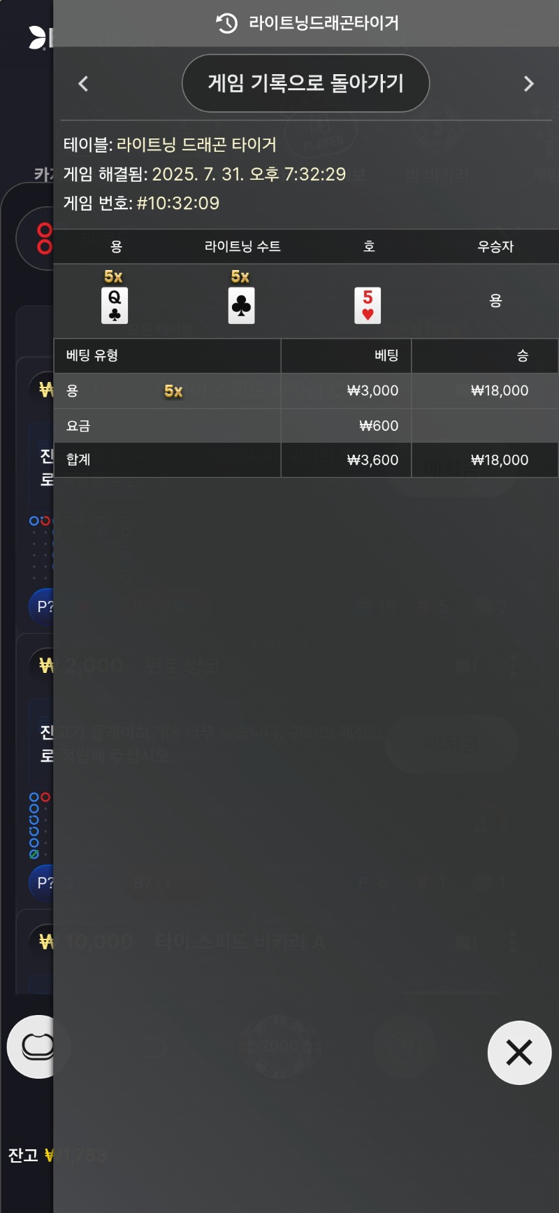 소액 승