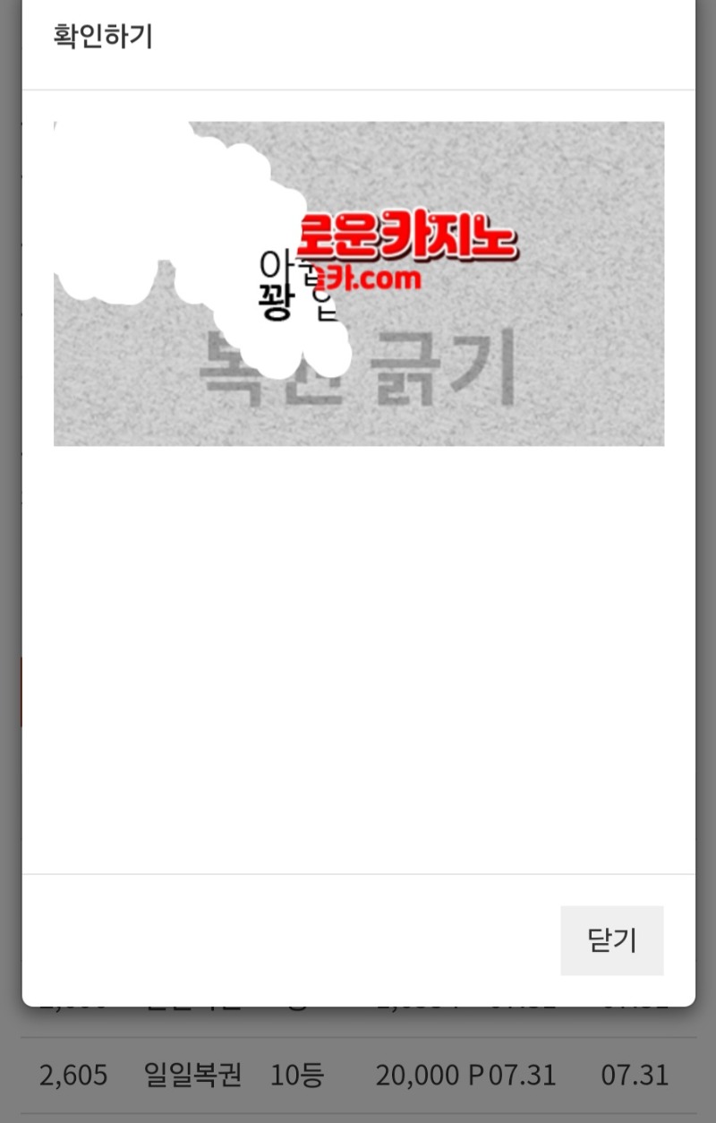 오늘의첫복권