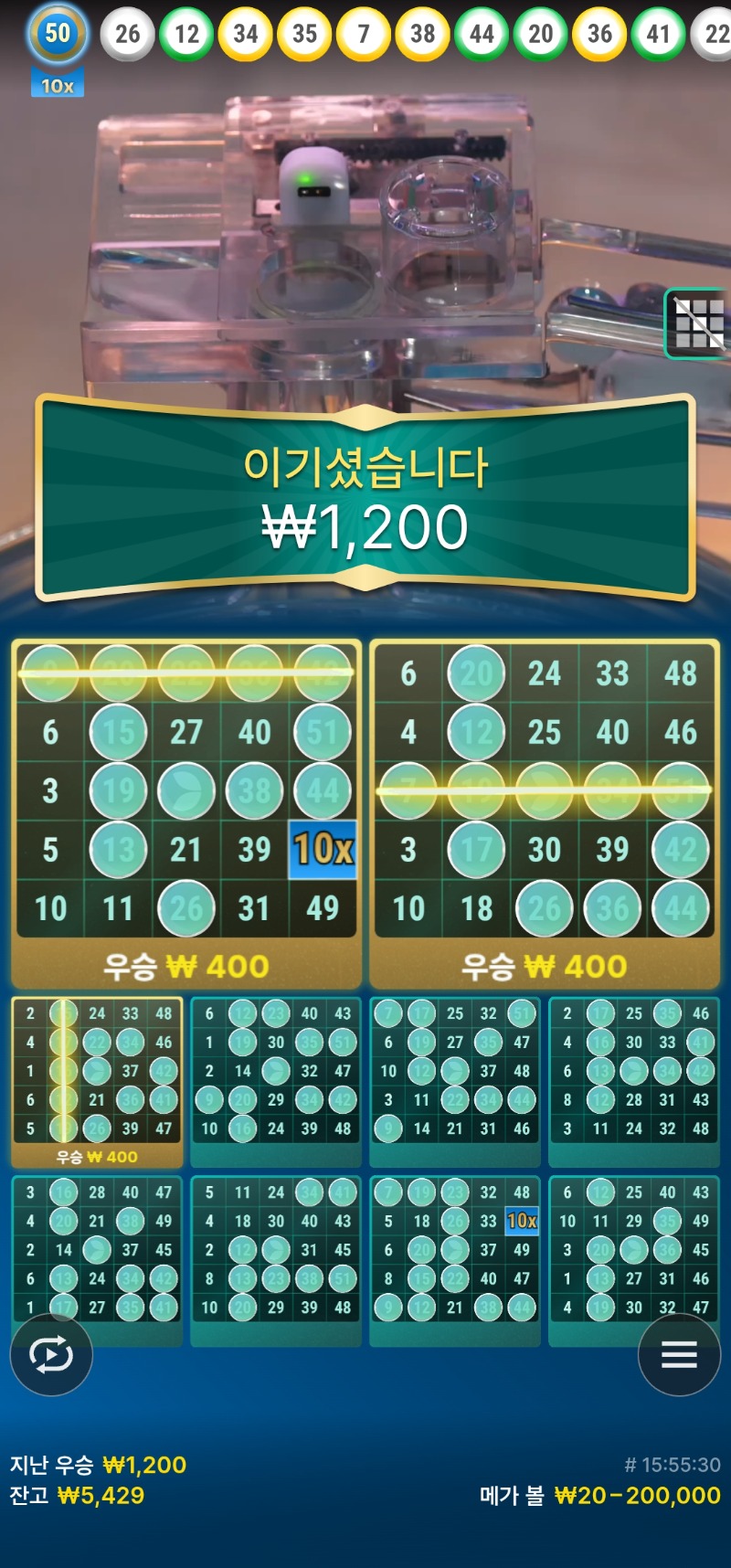 메가볼 초소액
