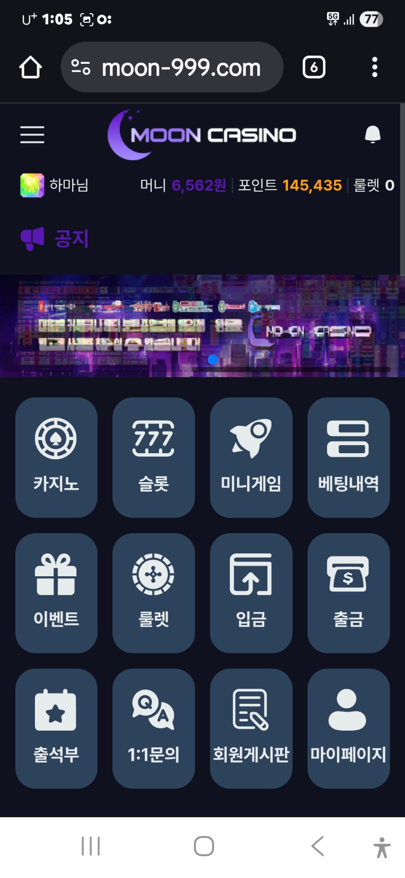 왕중왕전 포인트 감사합니다